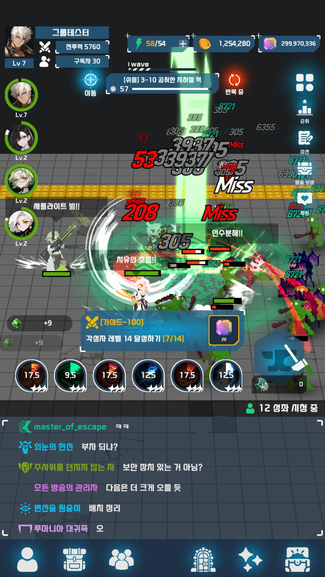 성좌방송 시작했습니다! screenshot 2