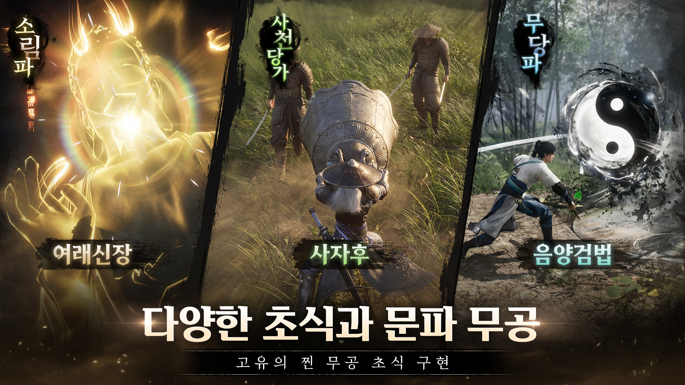 ASURA: Blood & Soul screenshot 2