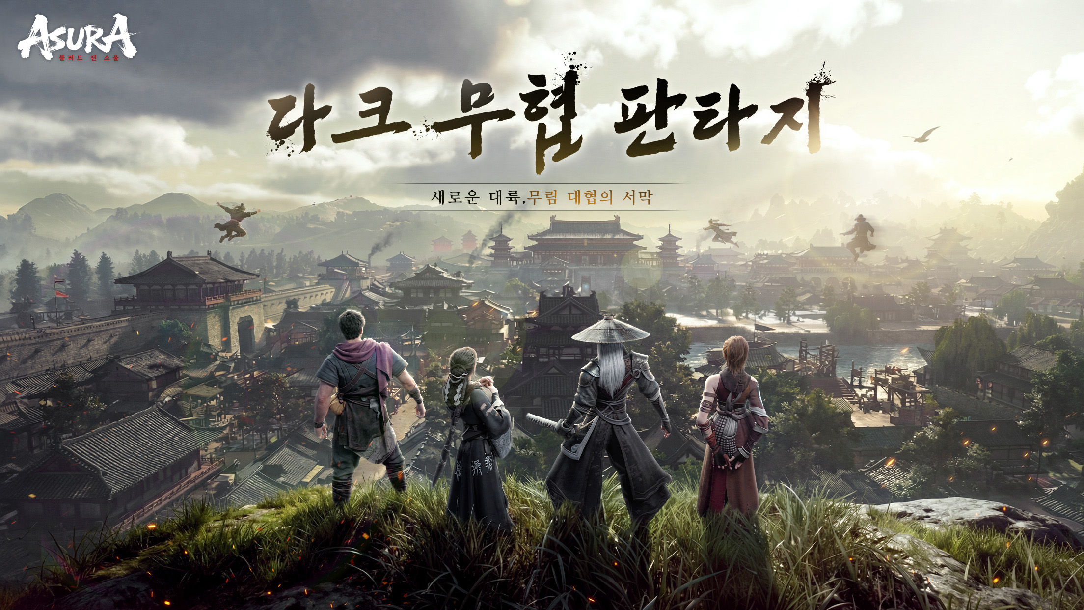 ASURA: Blood & Soul screenshot 1