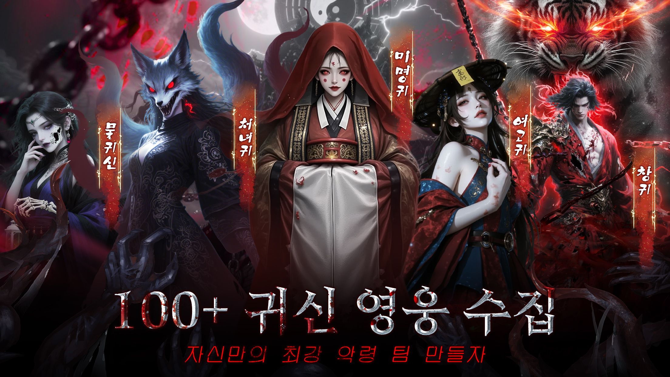 귀시 전설: 흑령 screenshot 4