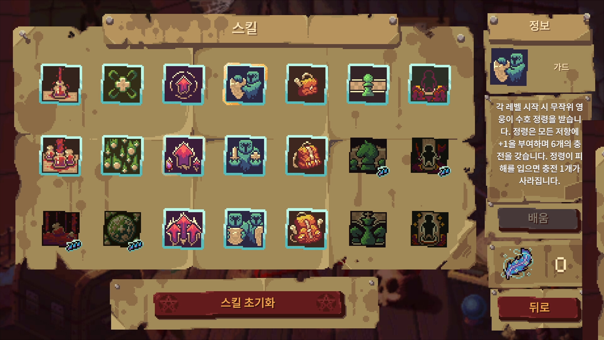 Guards II: Chaos in Hell screenshot 4