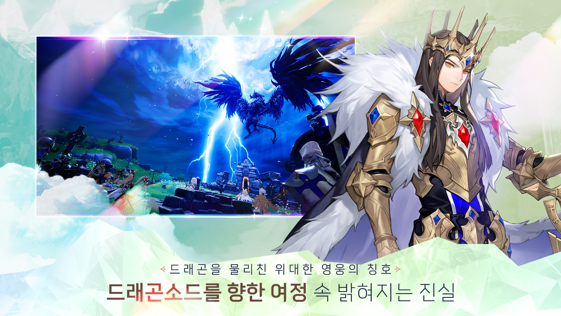 Dragon Sword screenshot 4