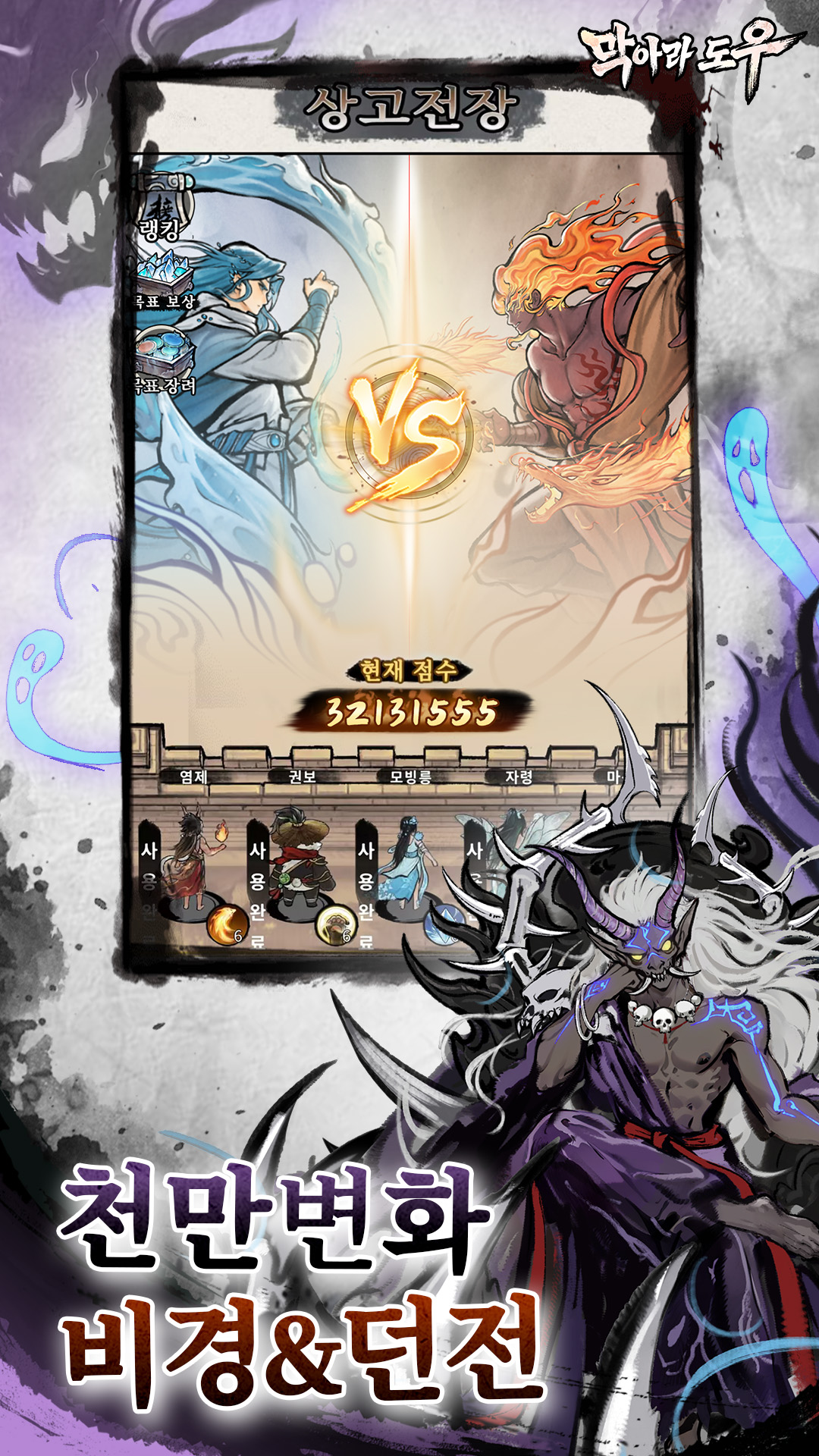 막아라 도우 screenshot 2