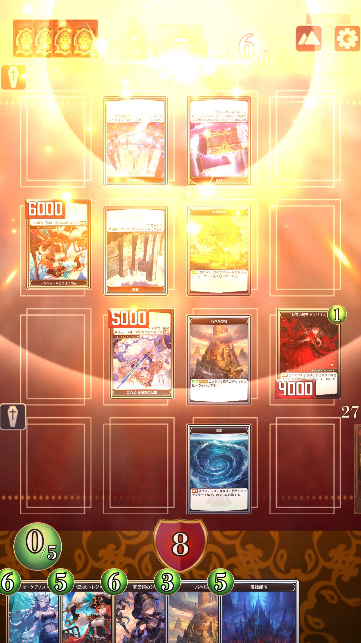 Maiden TCG screenshot 1