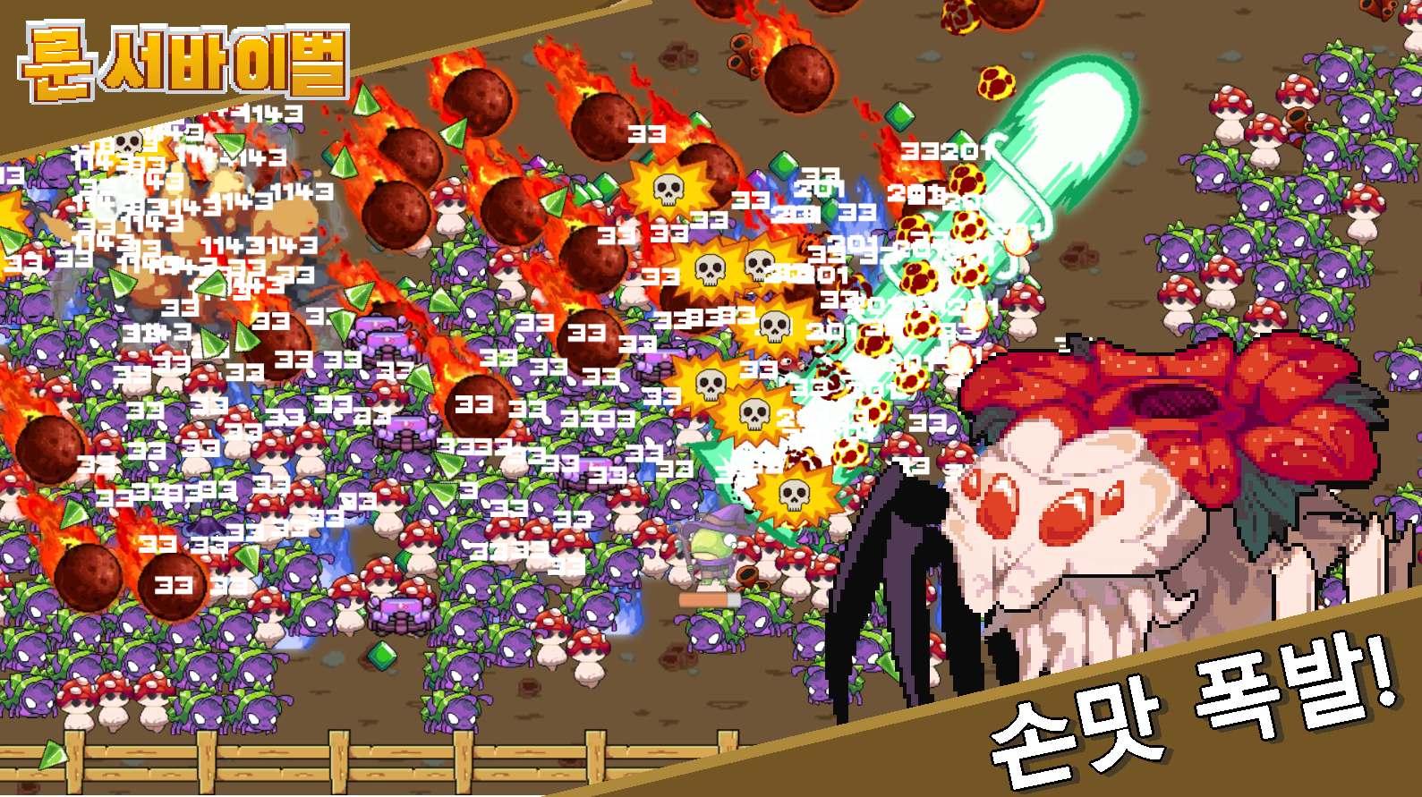 Rune Survival screenshot 3