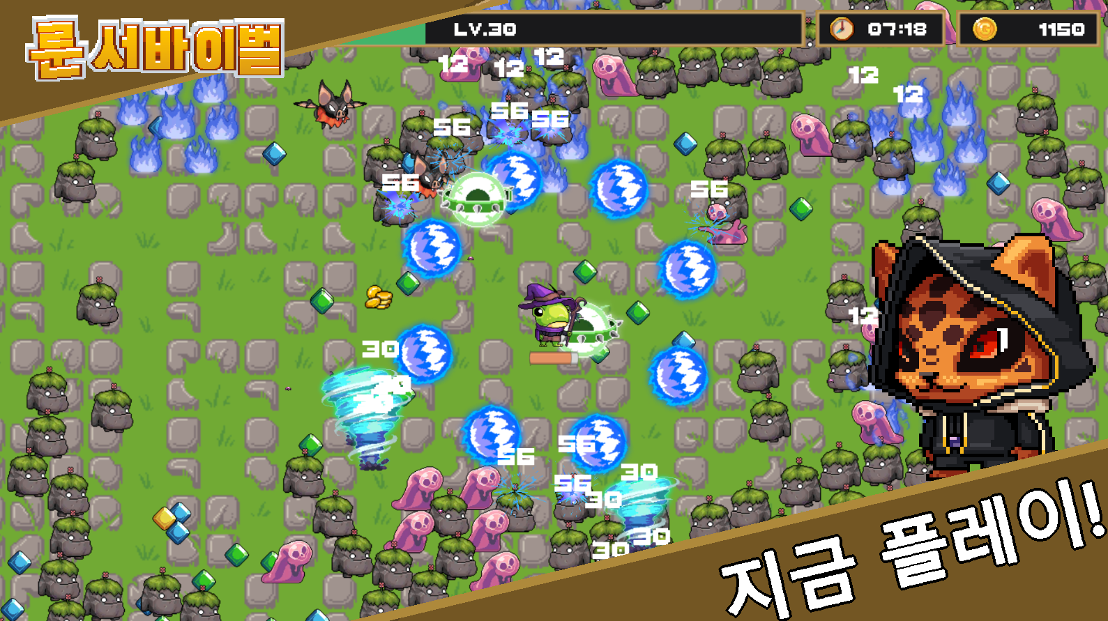 Rune Survival screenshot 1