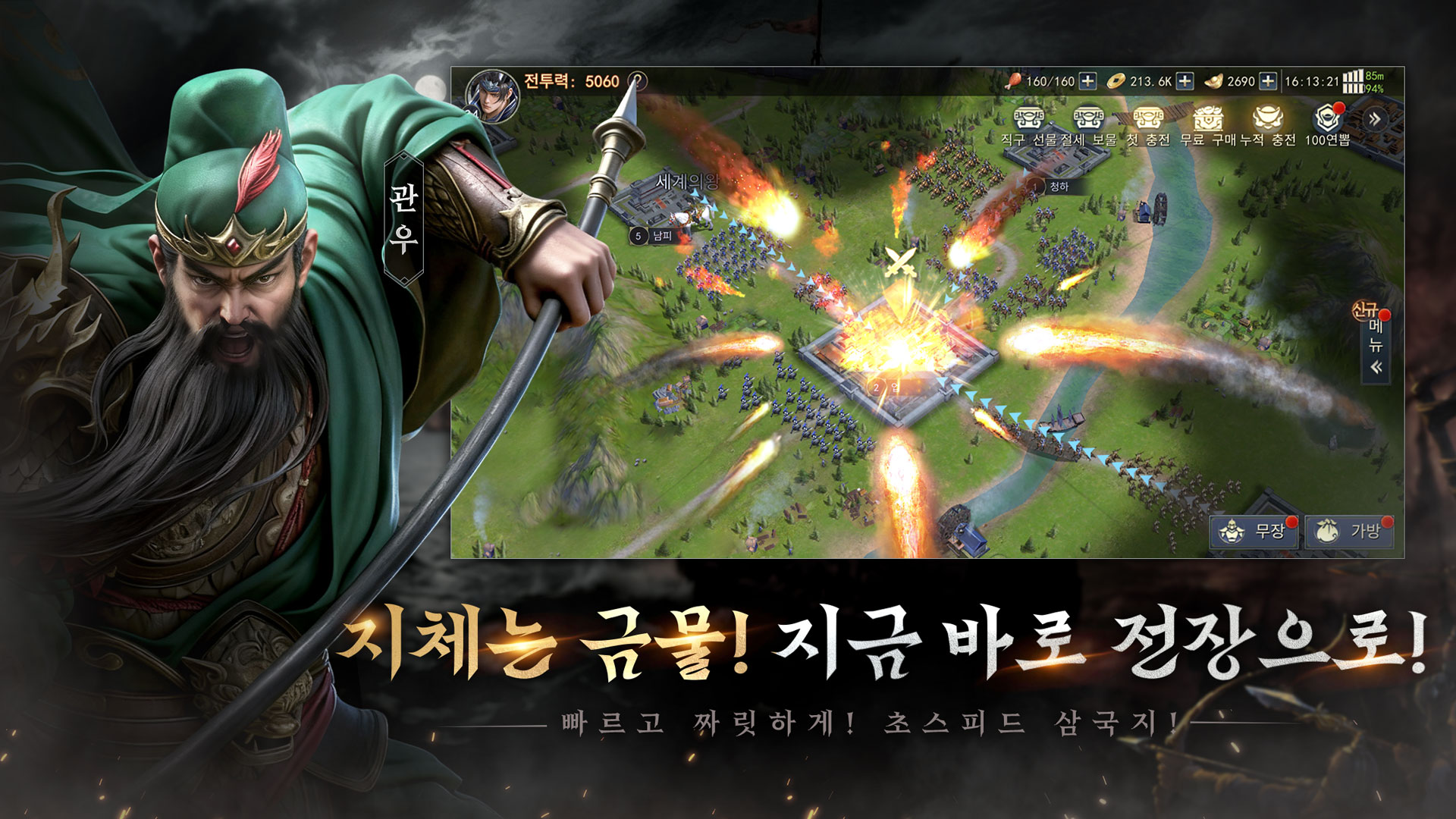 The Three Kingdoms: Beatdown screenshot 3