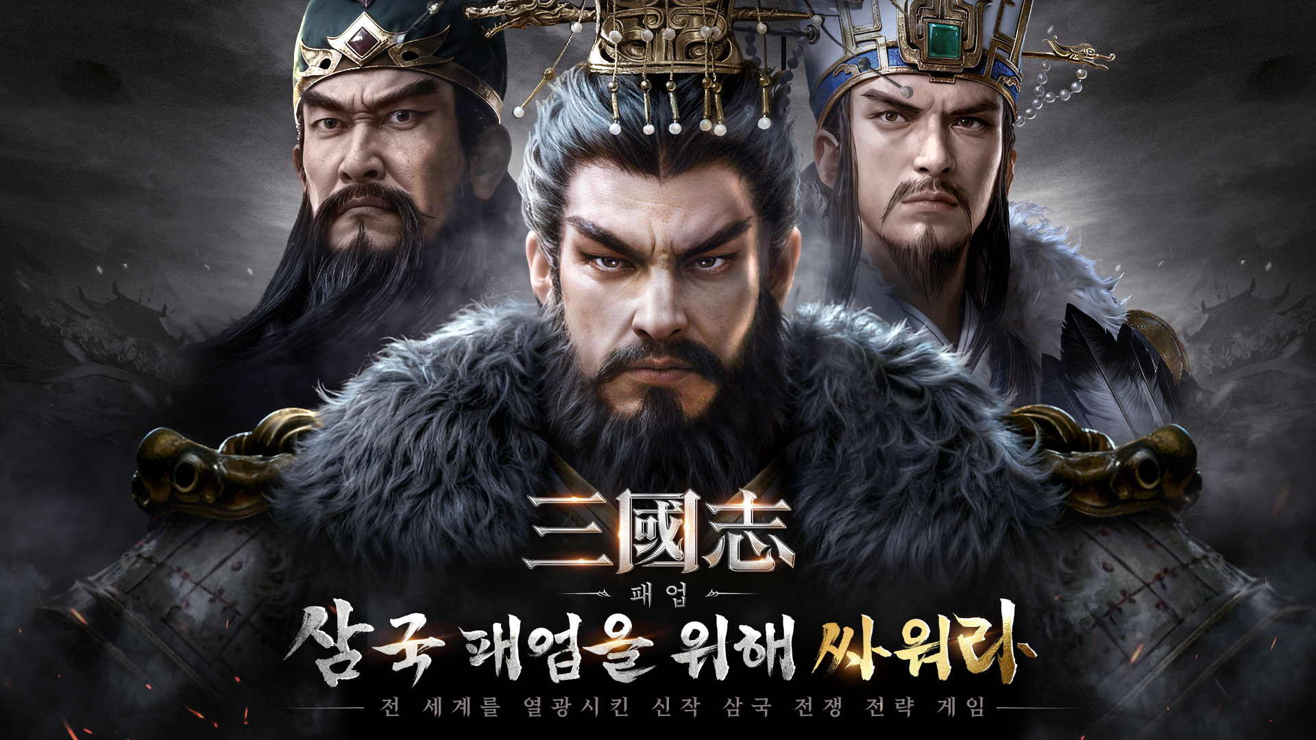 The Three Kingdoms: Beatdown screenshot 1