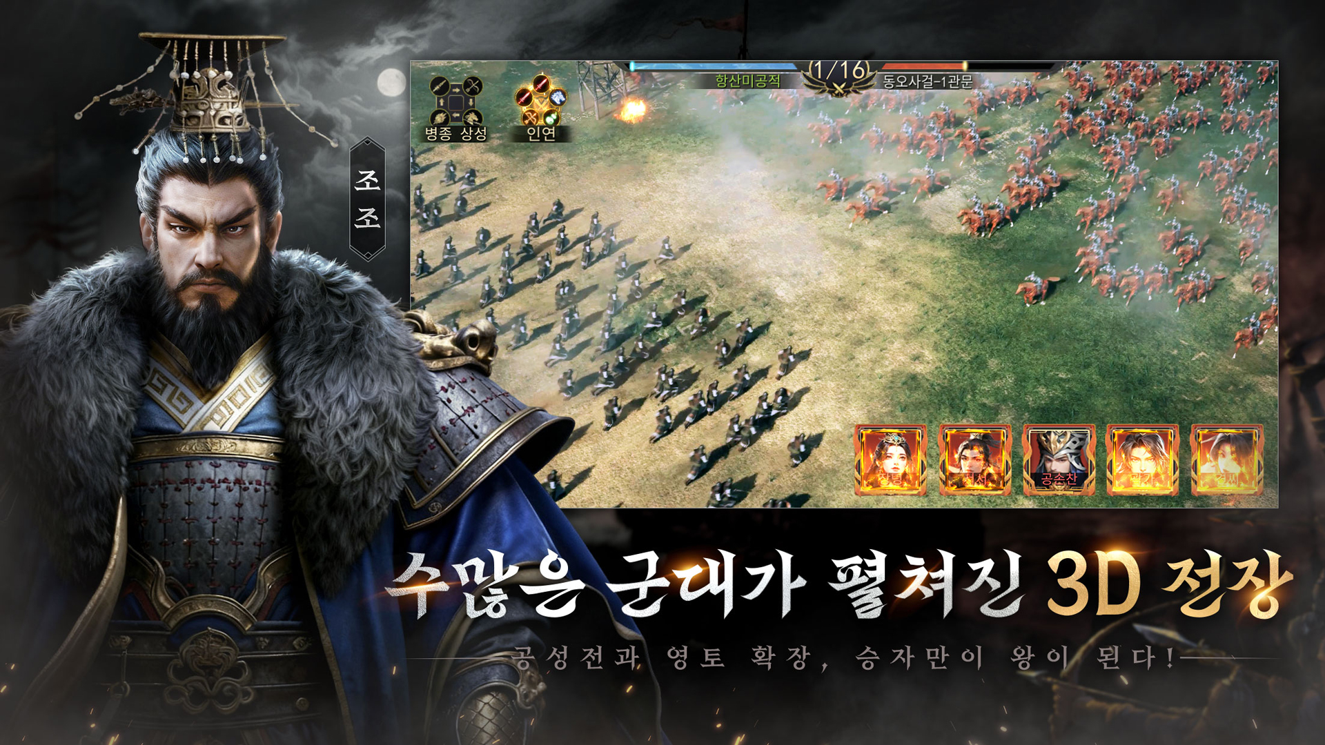 The Three Kingdoms: Beatdown screenshot 4