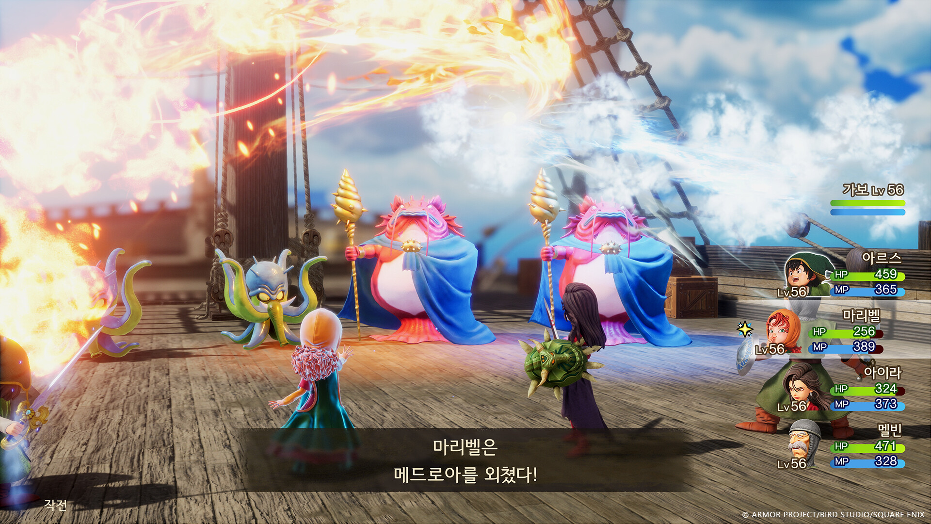 DRAGON QUEST VII Reimagined screenshot 3