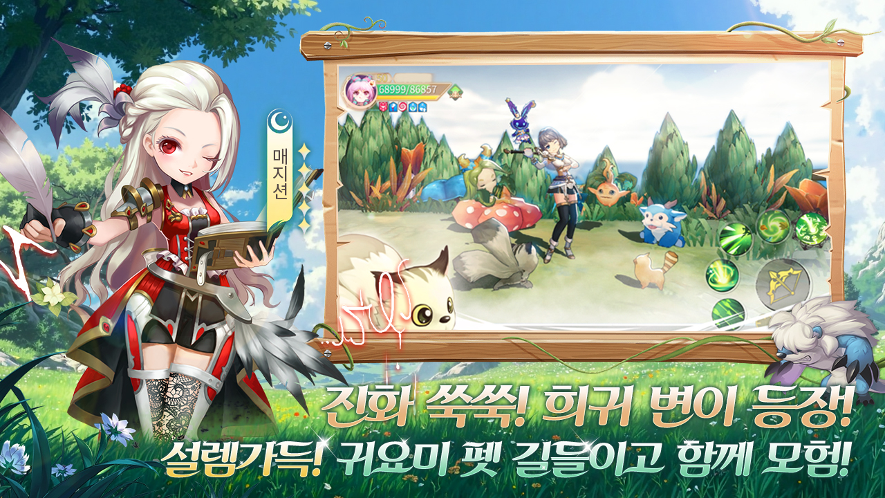 Harmonia screenshot 3