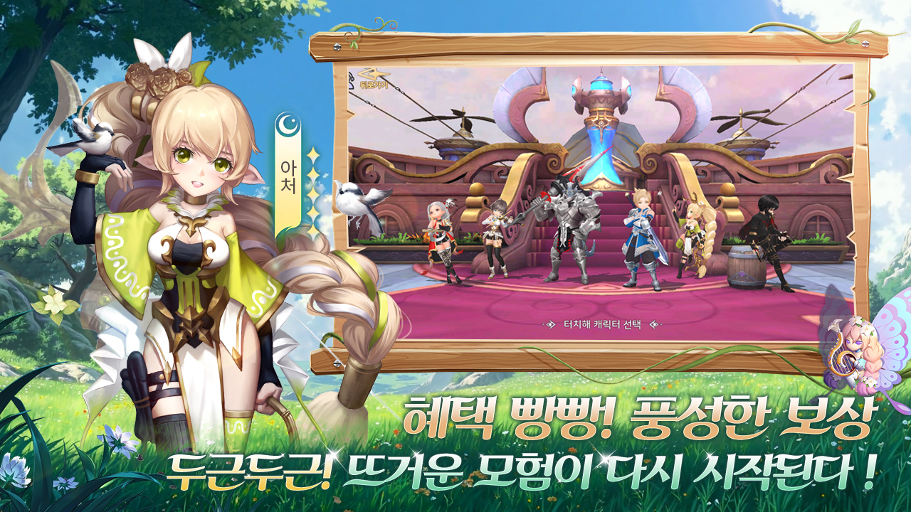 Harmonia screenshot 2