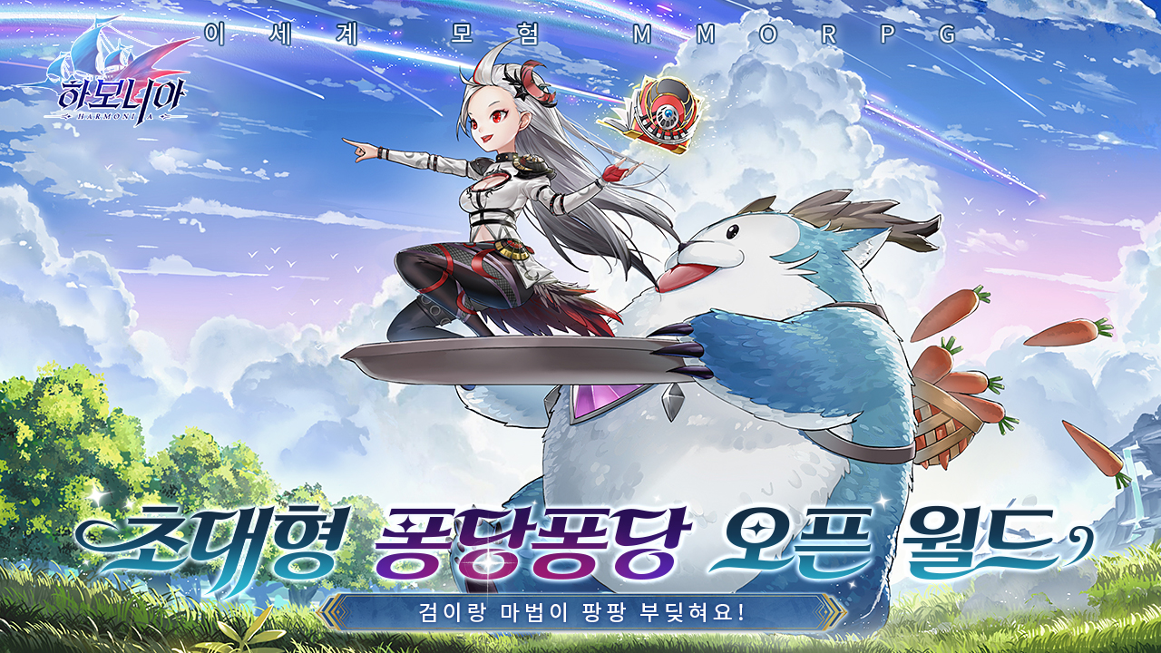 Harmonia screenshot 1