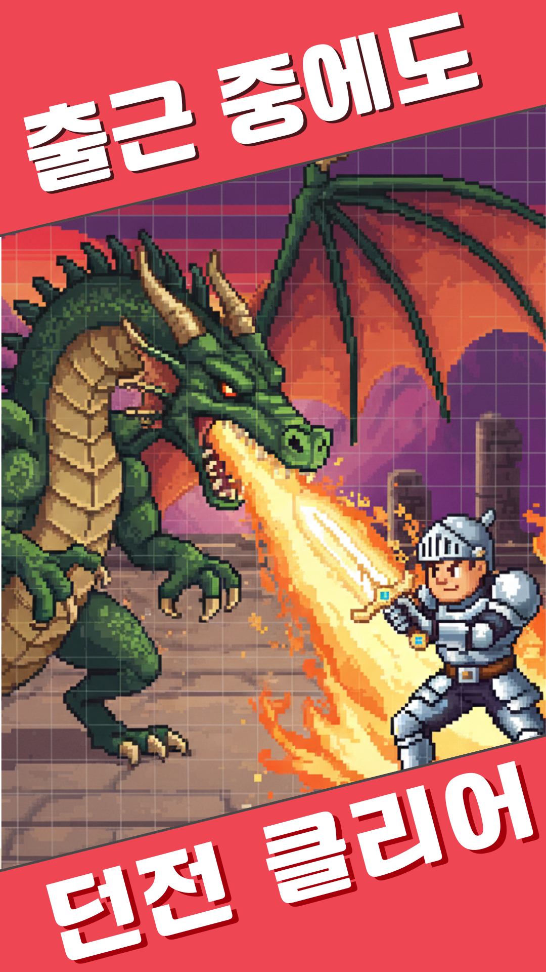 The Classic Knights: Idle RPG screenshot 2