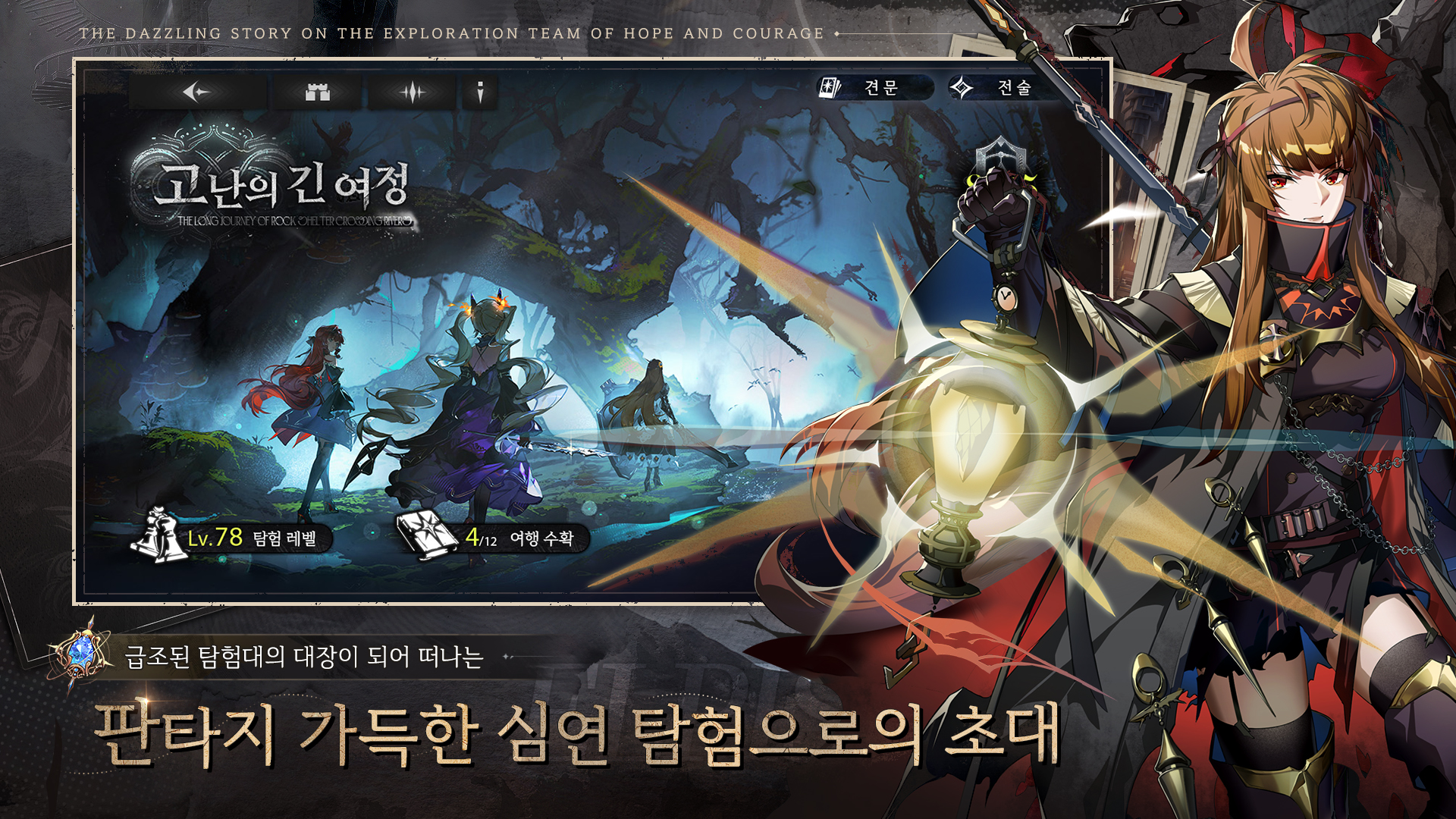 에르피스 screenshot 1