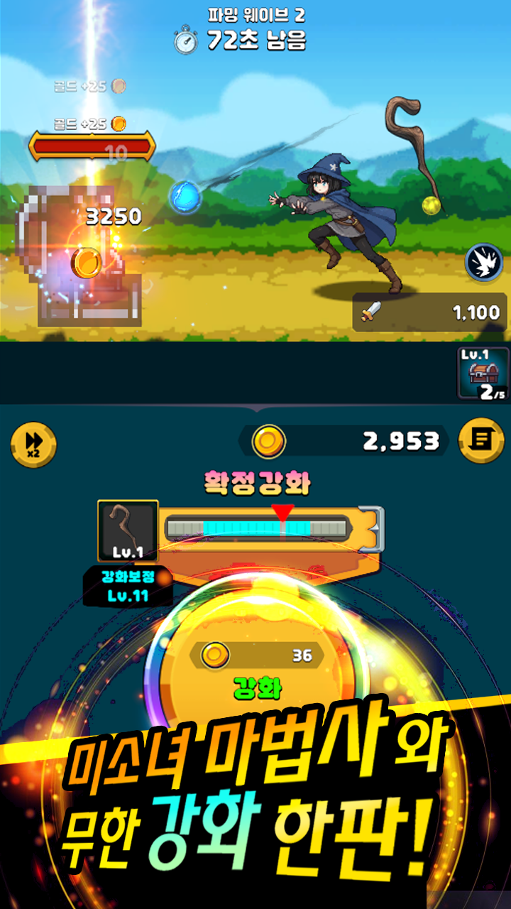 [Beta Game]Enhance Wizard +9999: Reverse screenshot 2