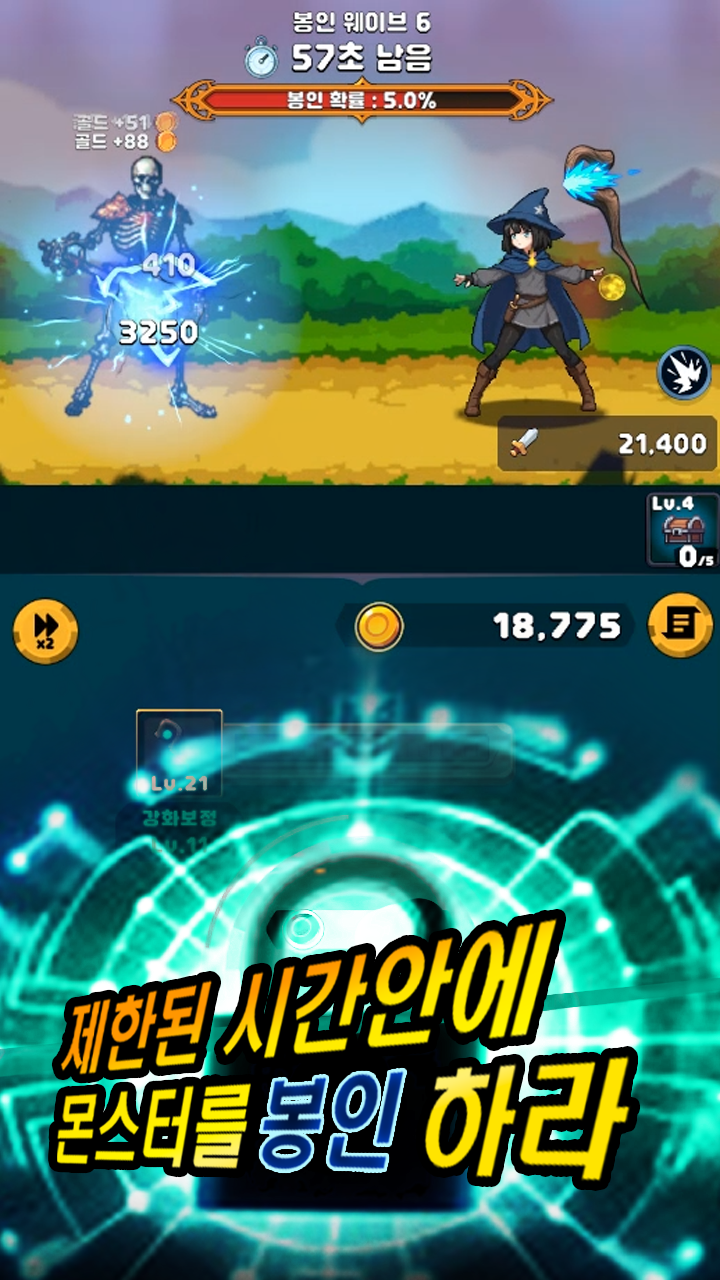 [Beta Game]Enhance Wizard +9999: Reverse screenshot 3