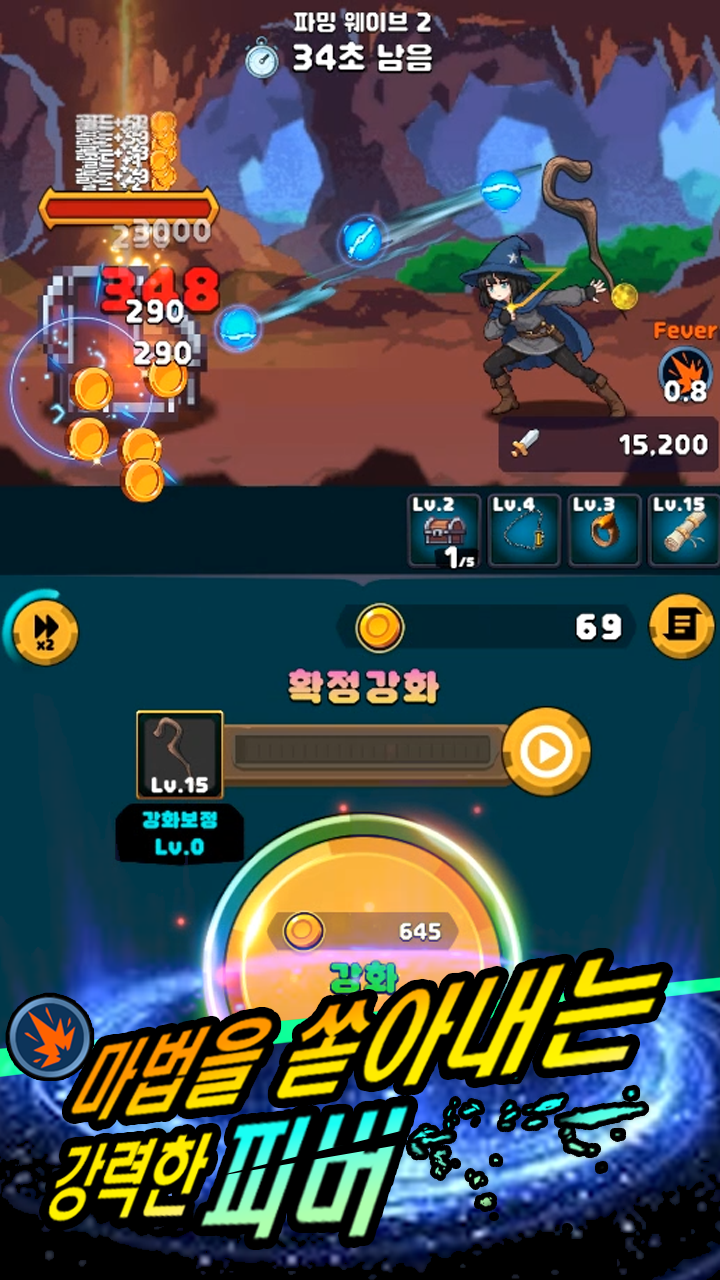 [Beta Game]Enhance Wizard +9999: Reverse screenshot 4