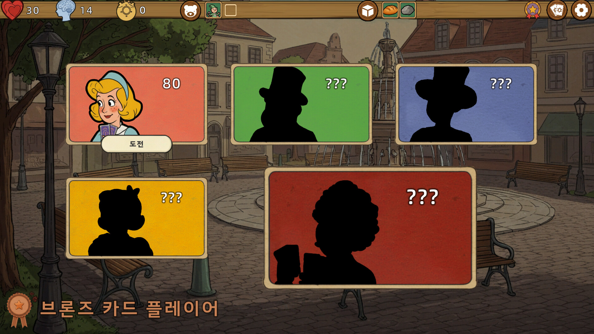 카토니아 screenshot 6