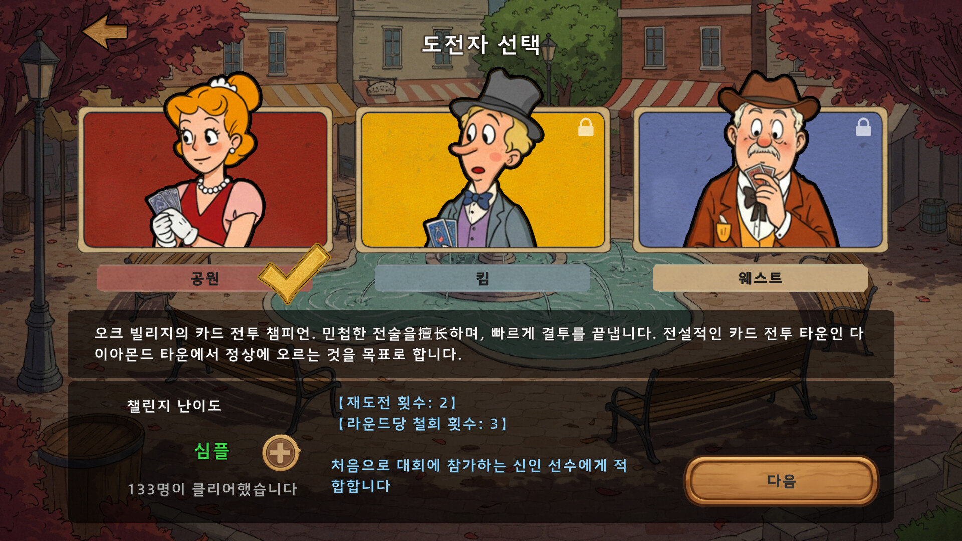 카토니아 screenshot 3