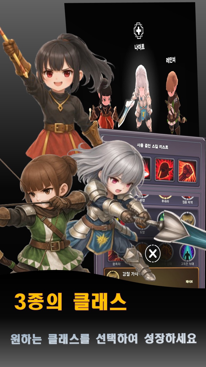 데몬 스트라이크 screenshot 1