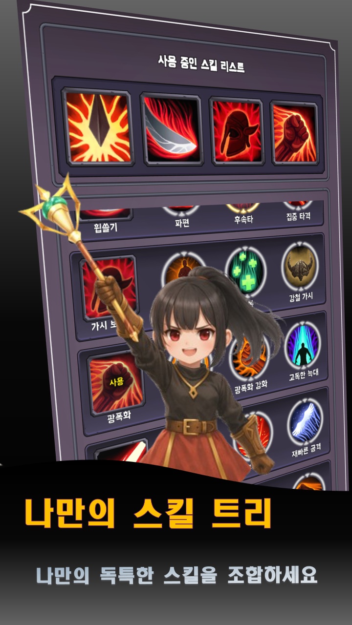 데몬 스트라이크 screenshot 3