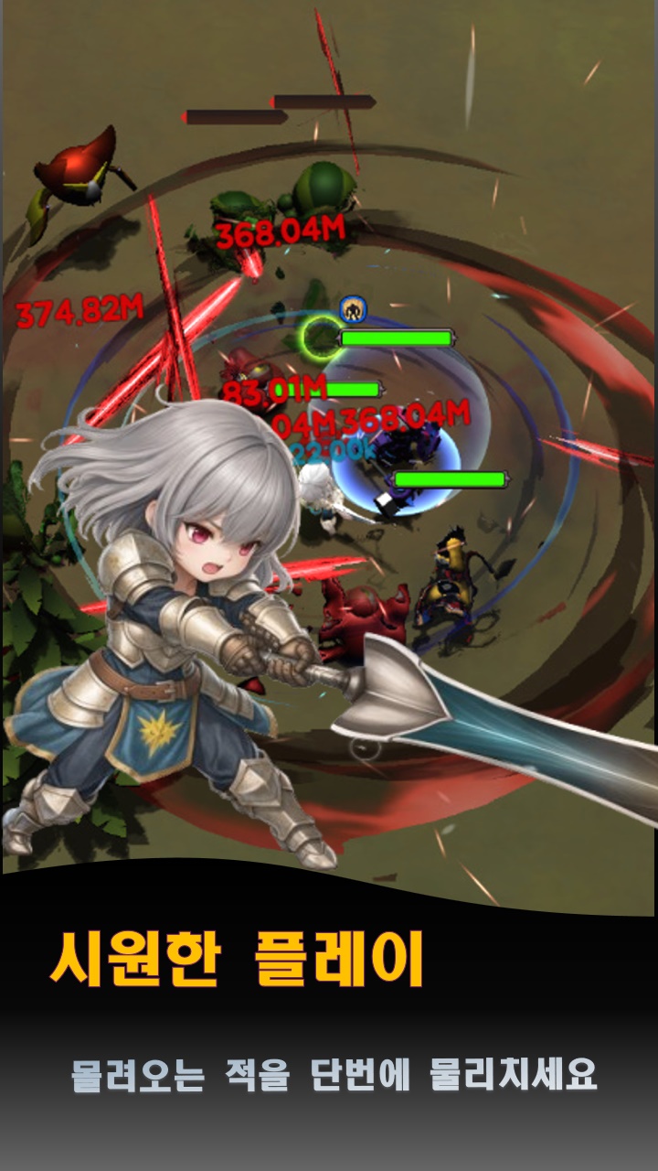 데몬 스트라이크 screenshot 4