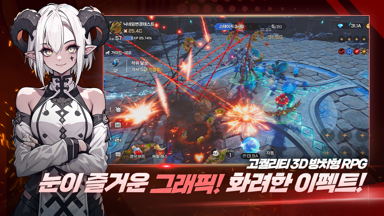 드래곤 라이즈 screenshot 1