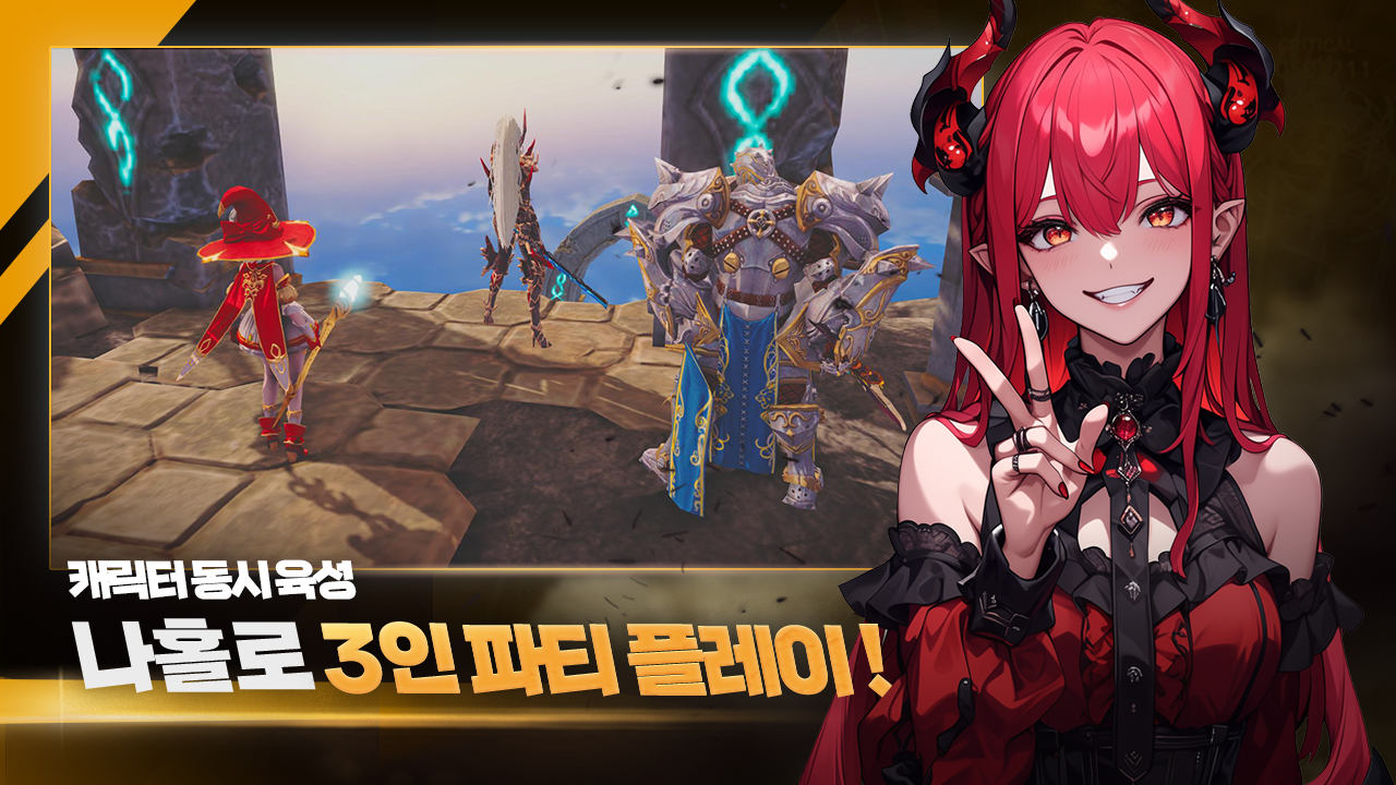 드래곤 라이즈 screenshot 4