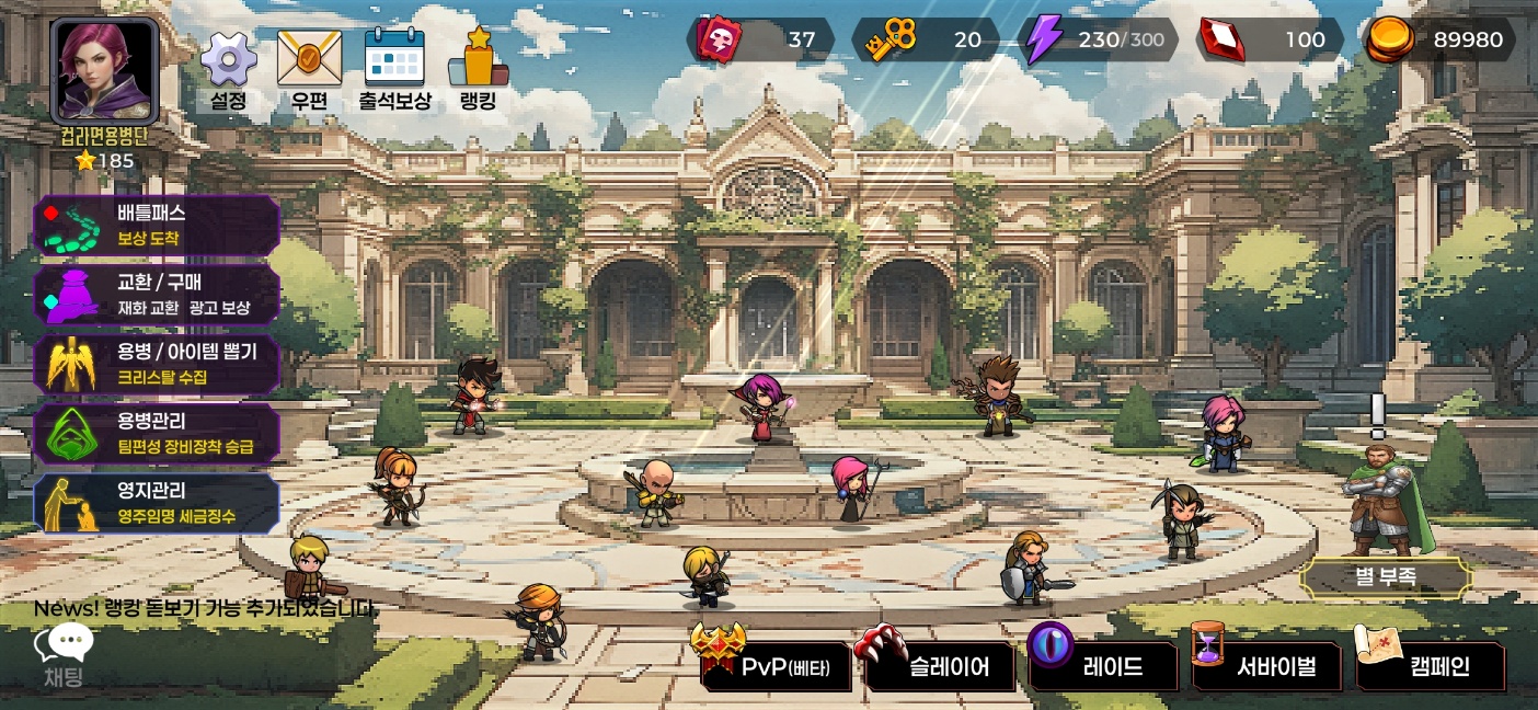 엣지오브롤(EoR)_정통 RPG screenshot 3