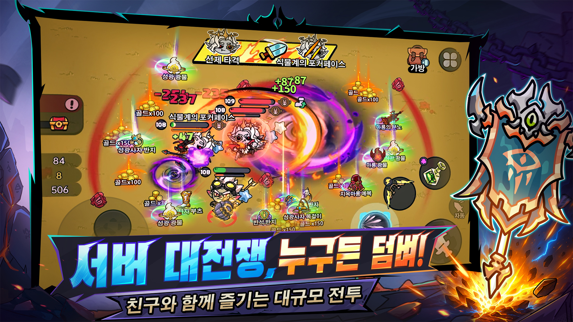 Hero Land M screenshot 4