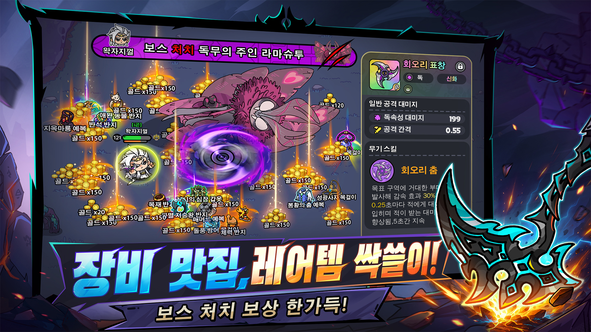 Hero Land M screenshot 2