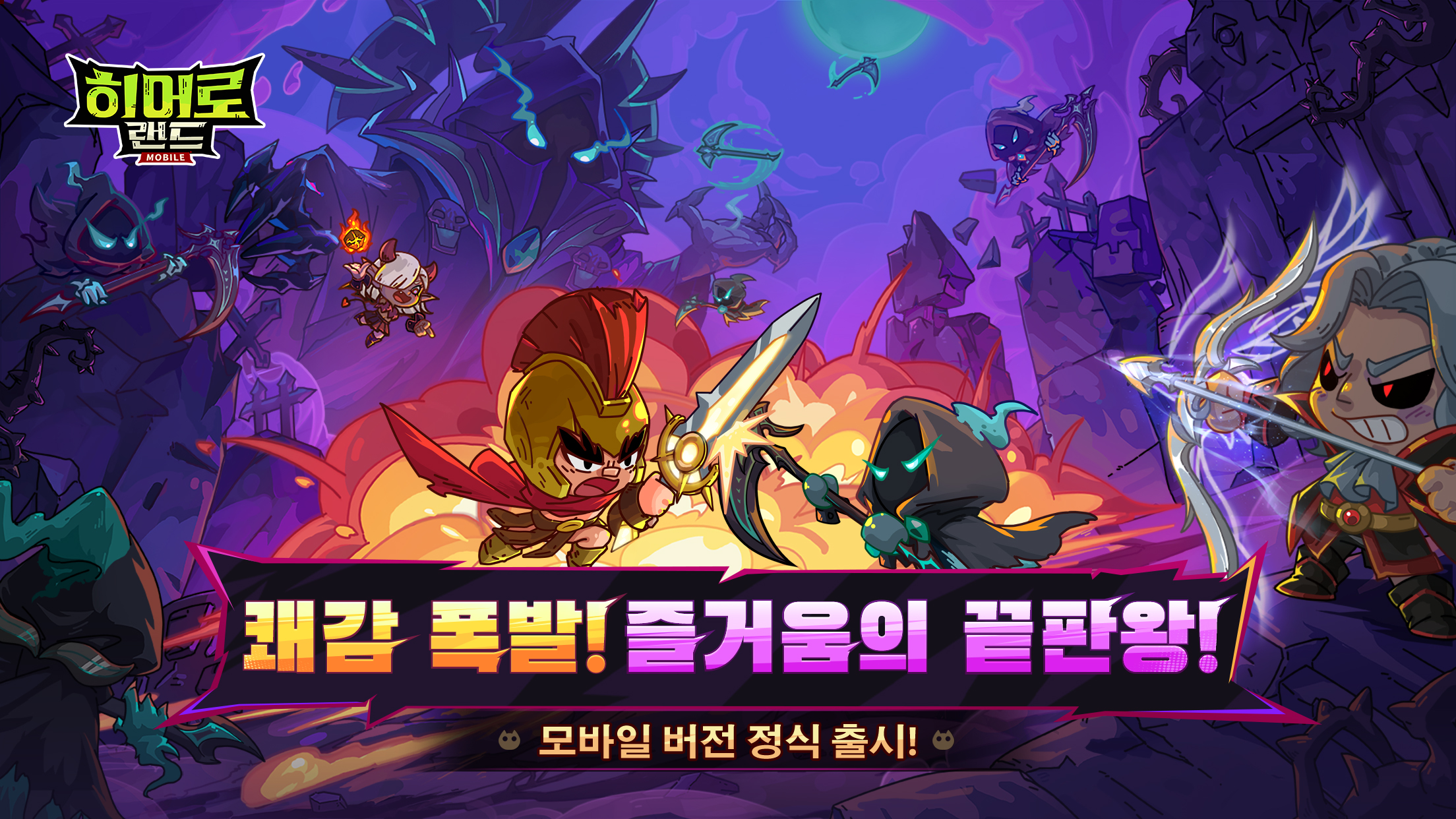 Hero Land M screenshot 1