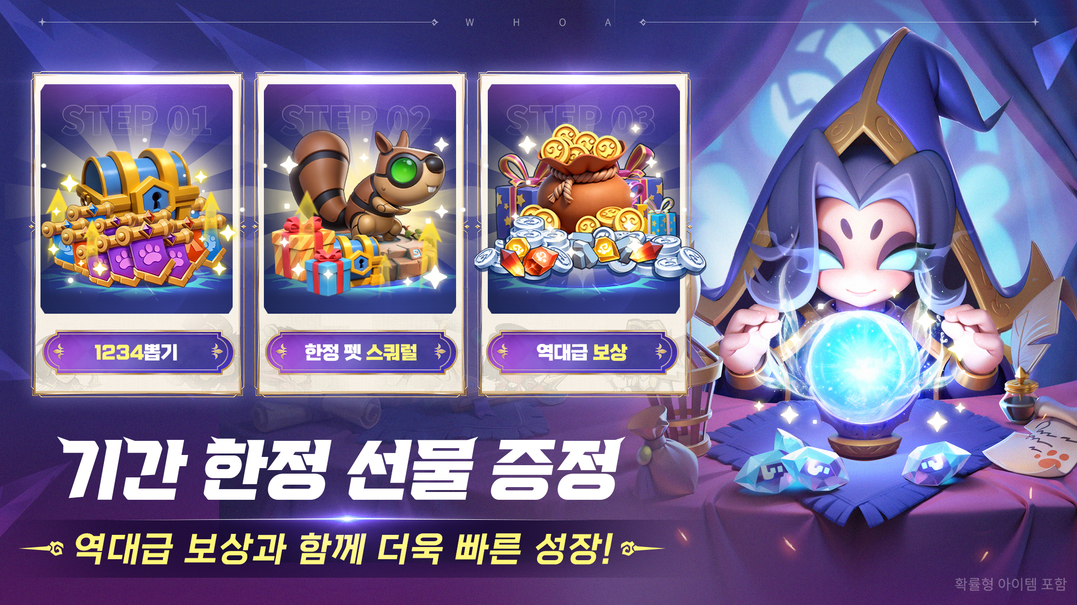 우와 모험단 screenshot 2