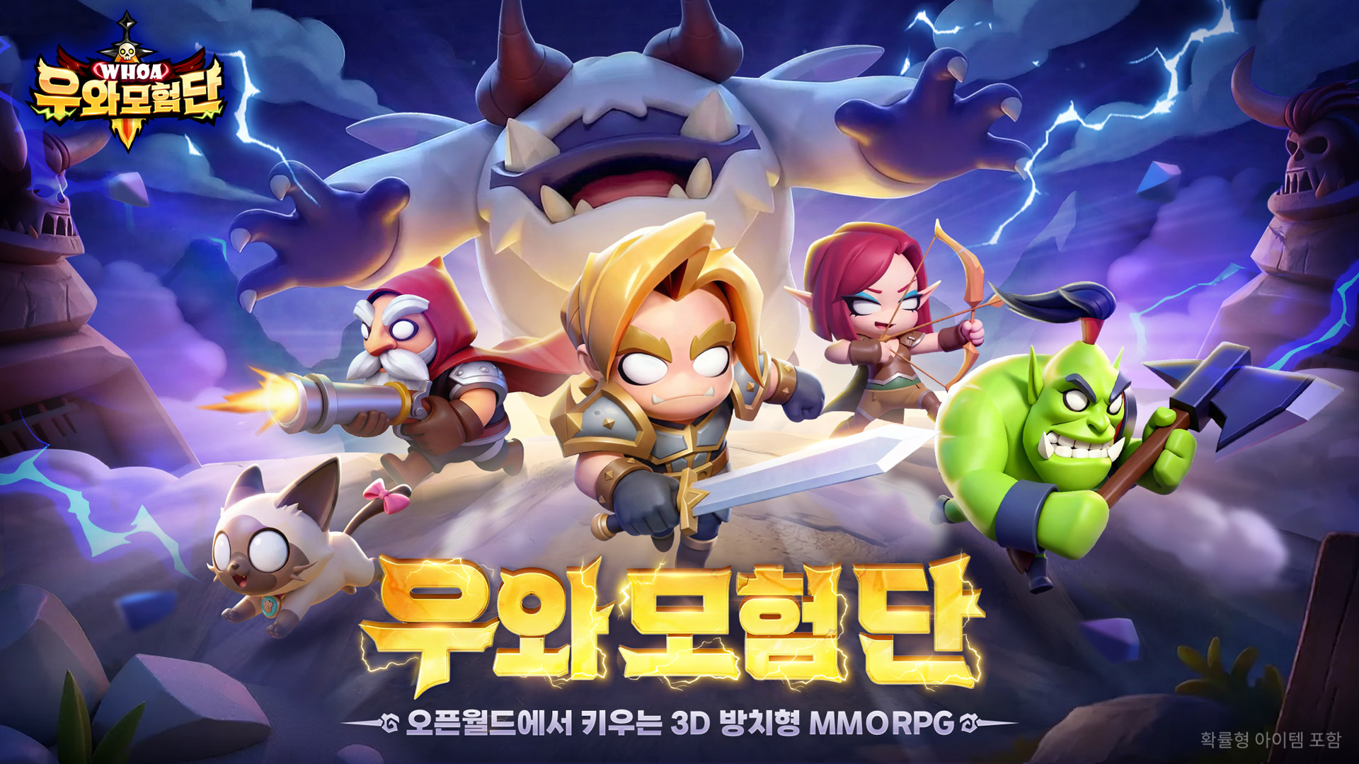 우와 모험단 screenshot 1