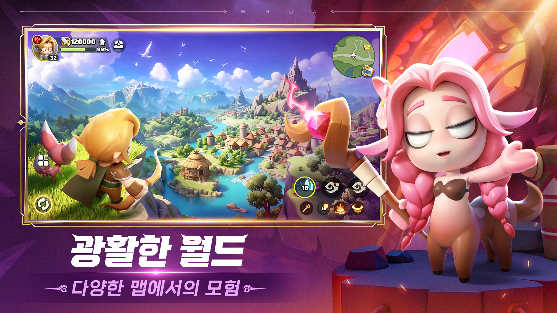 우와 모험단 screenshot 3