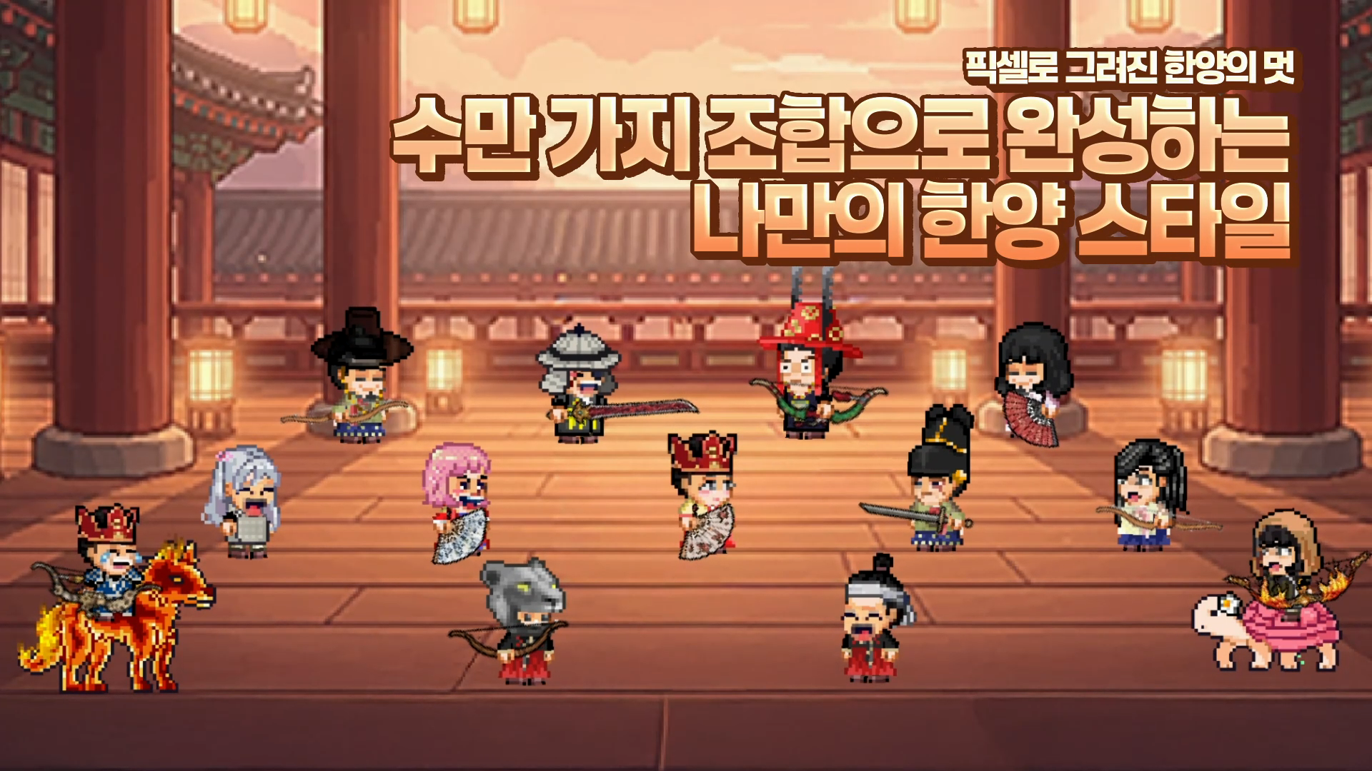 Hanyang Online: Raise a Joseon Samurai screenshot 4