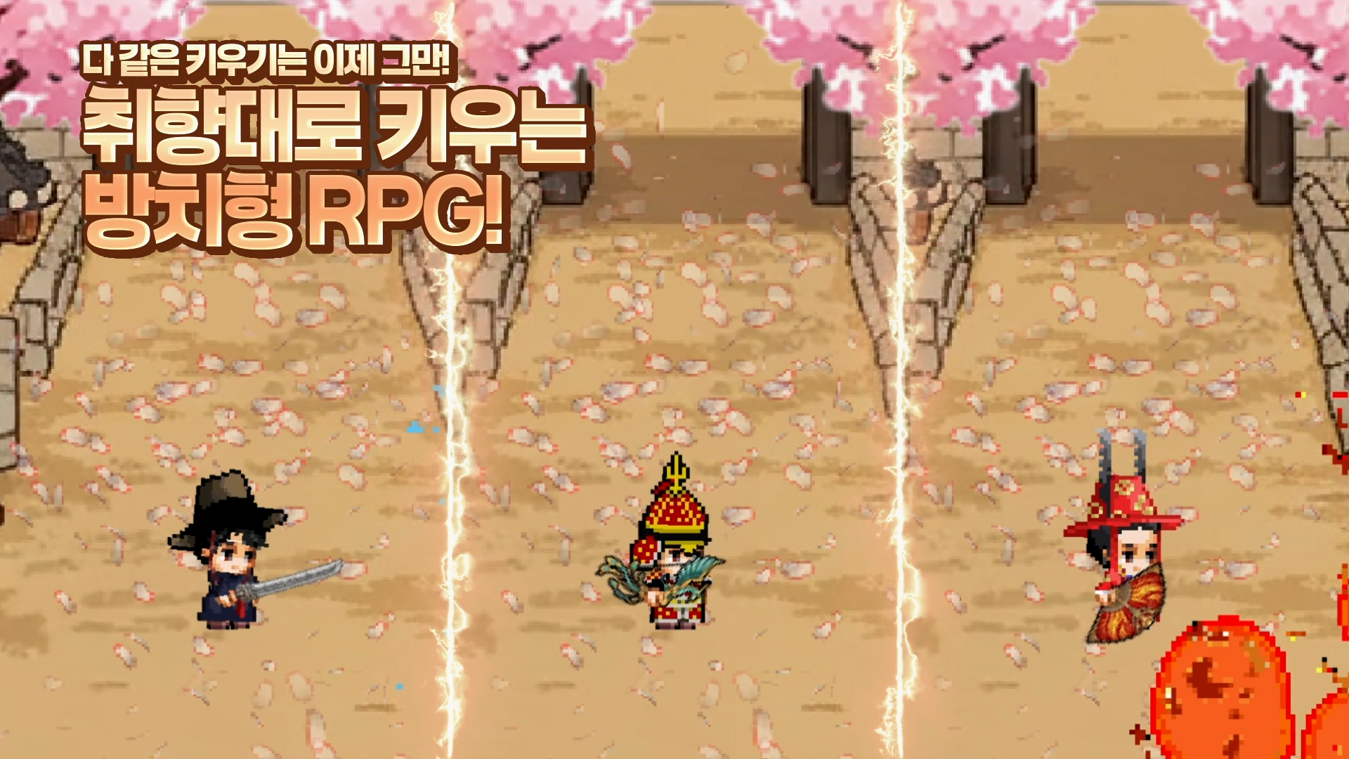 Hanyang Online: Raise a Joseon Samurai screenshot 2