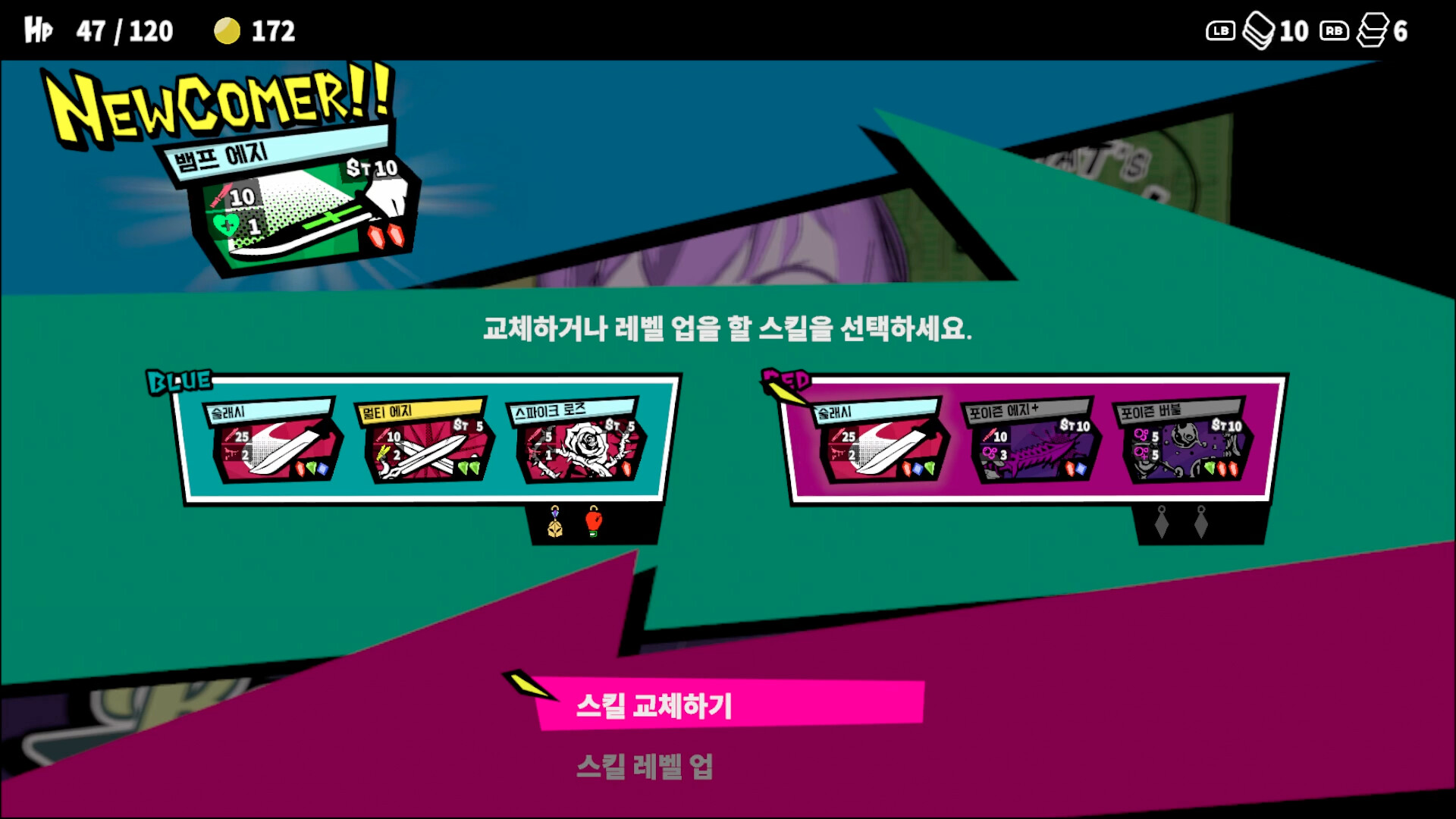앤섬 넘버 나인 screenshot 7