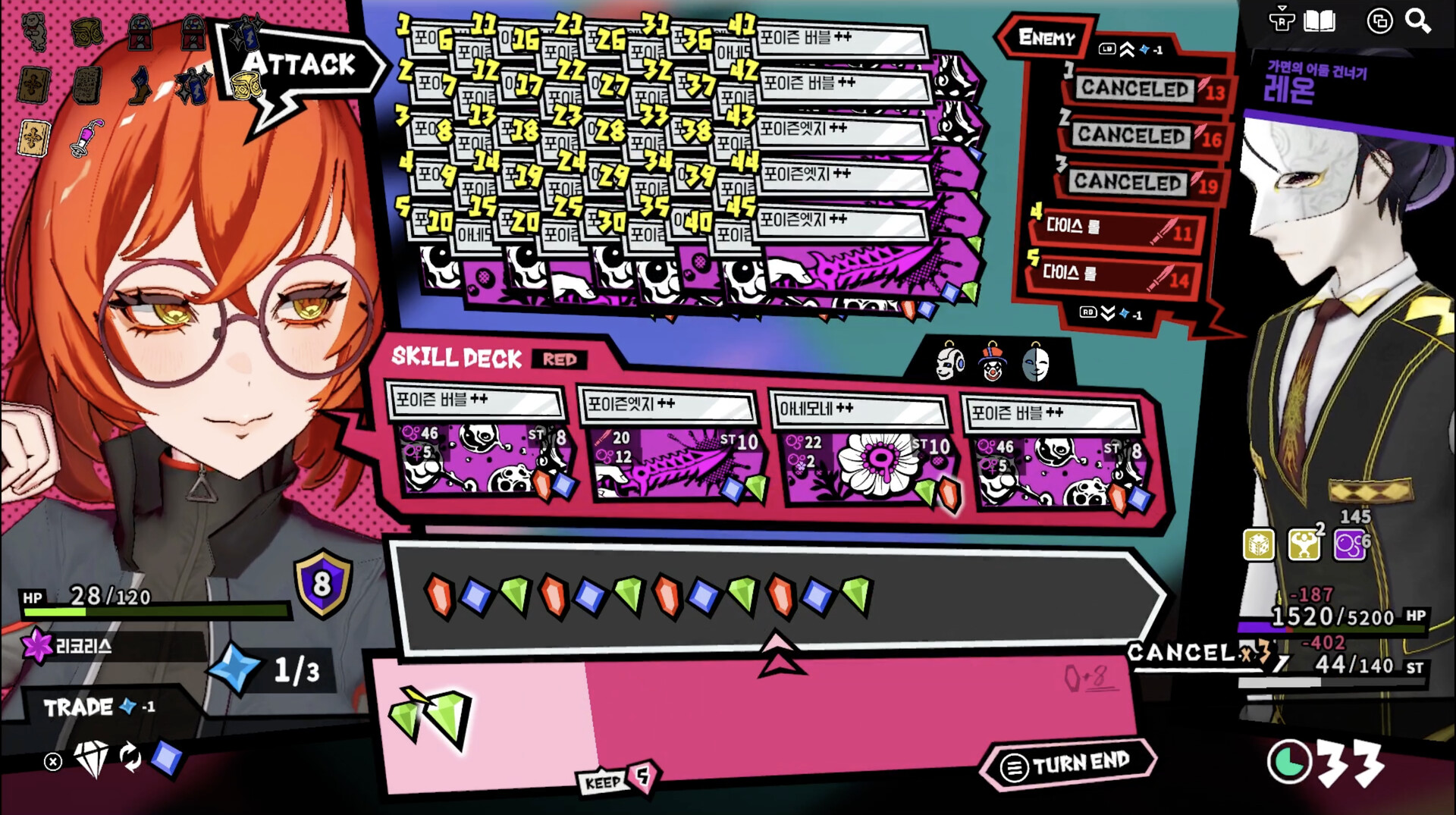 앤섬 넘버 나인 screenshot 4