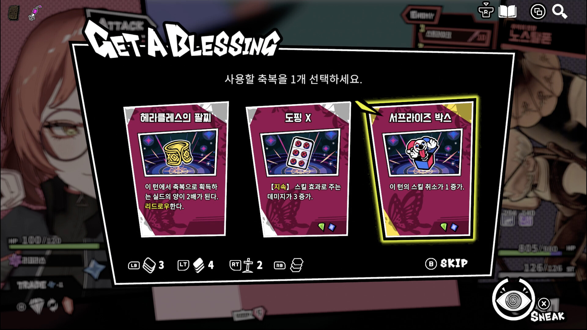 앤섬 넘버 나인 screenshot 2