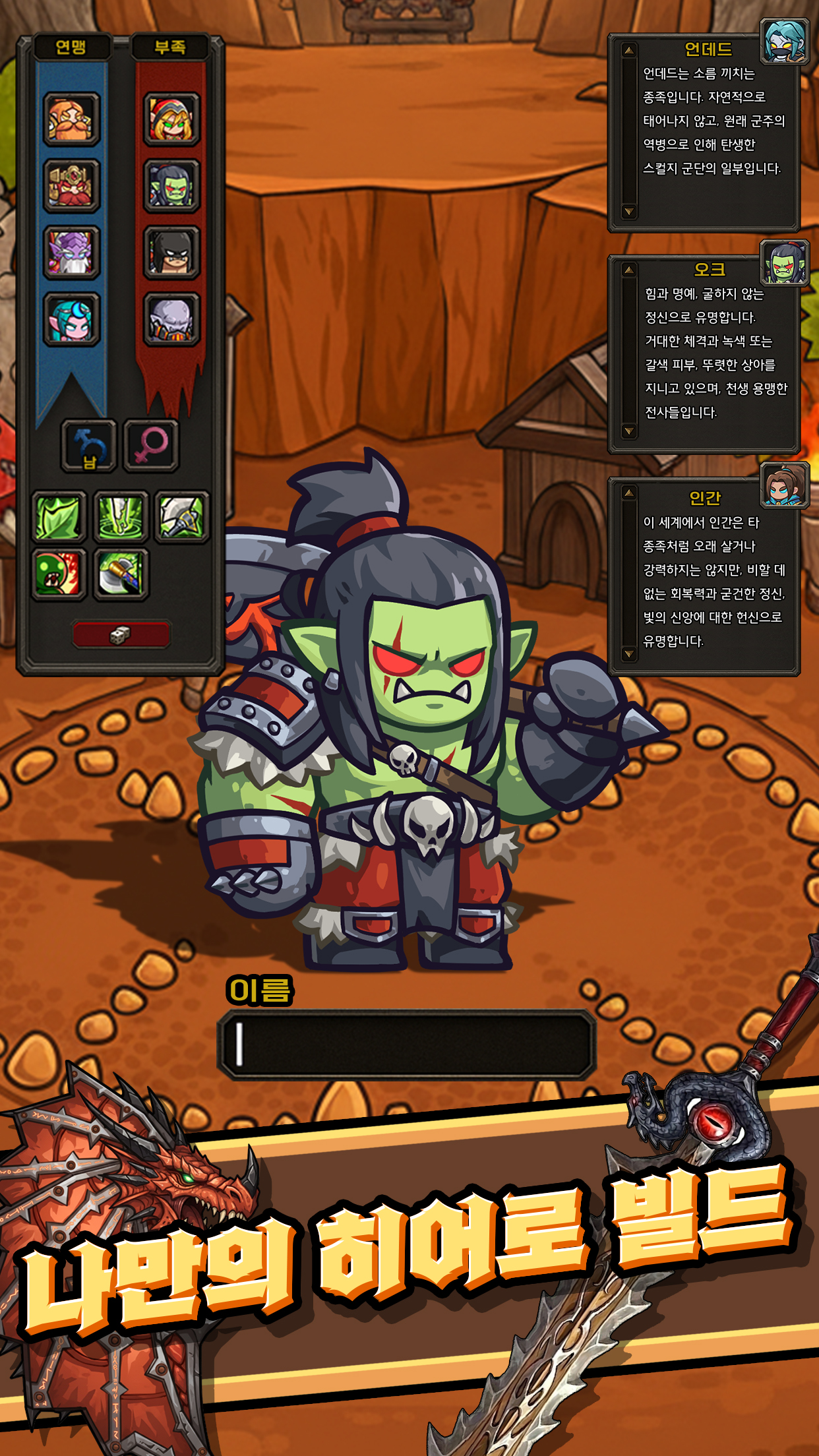 Heroic Adventures screenshot 4