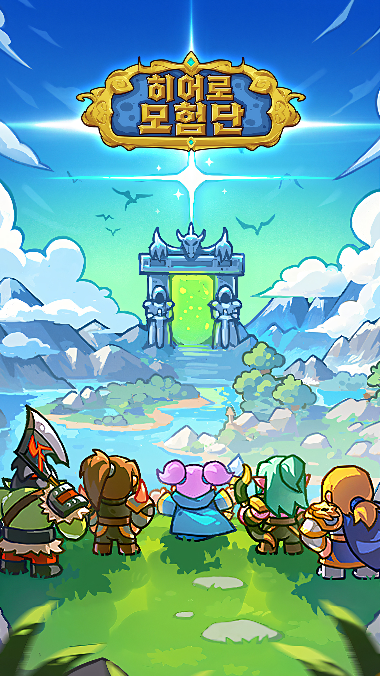 Heroic Adventures screenshot 1