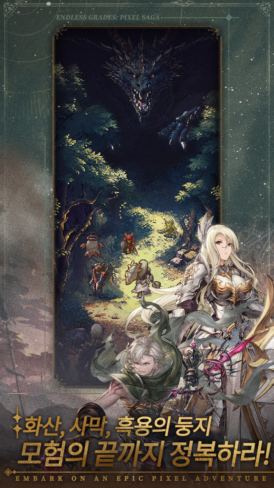 미송자의 노래: 도트 방치형 RPG screenshot 4