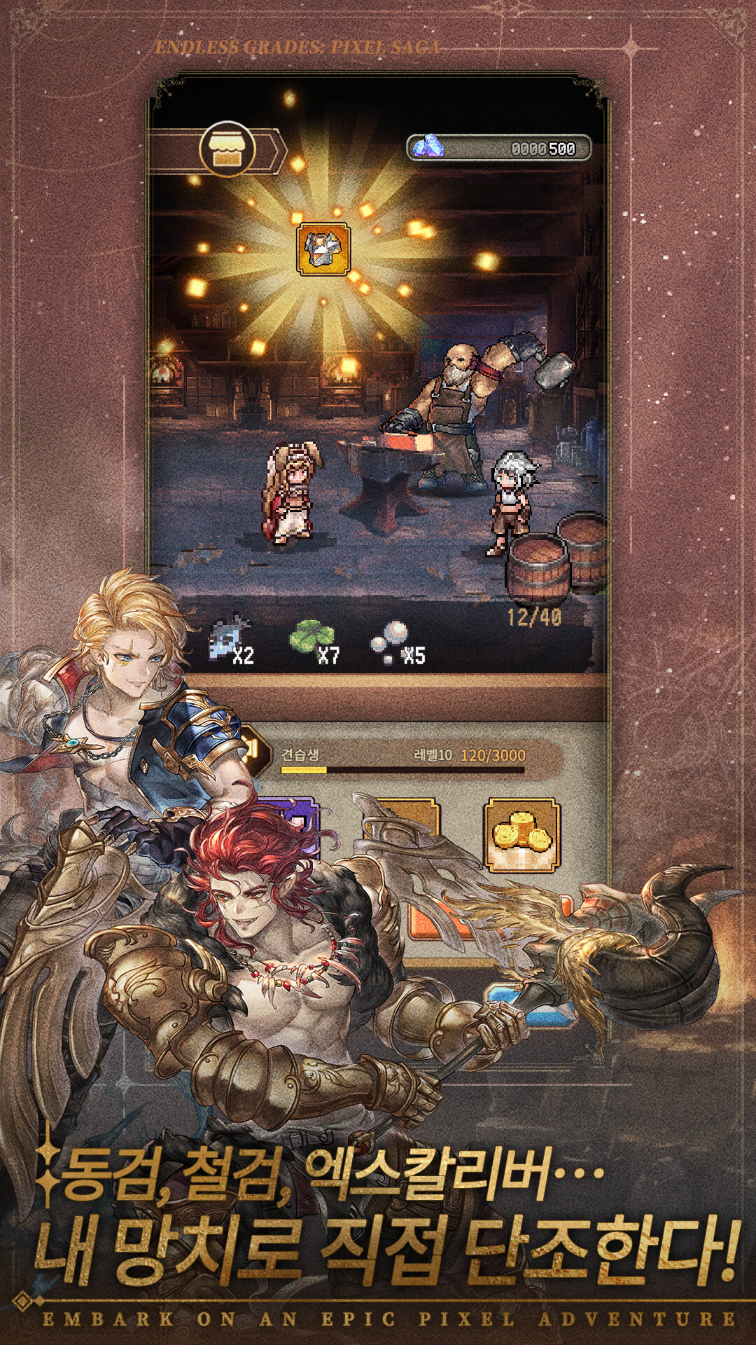 미송자의 노래: 도트 방치형 RPG screenshot 2