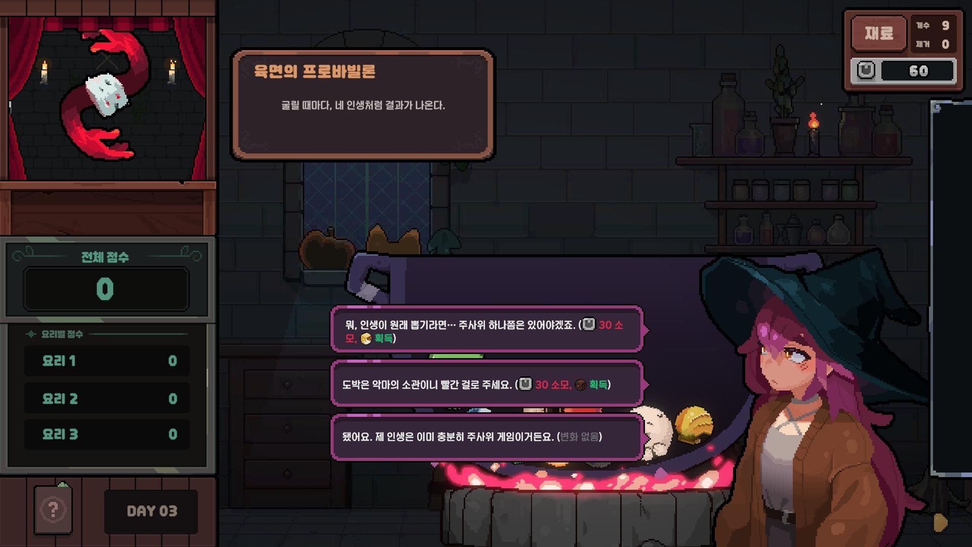 별의 키니: 우주 가마솥 대작전 screenshot 1
