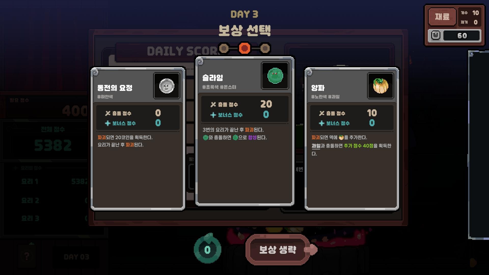 별의 키니: 우주 가마솥 대작전 screenshot 3