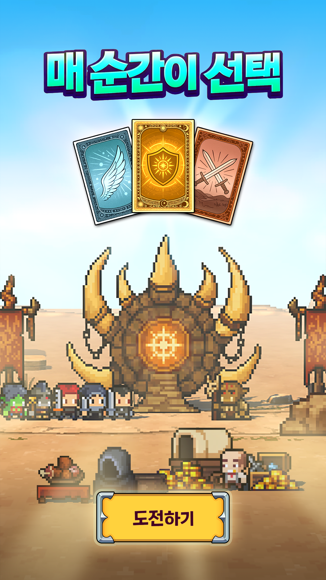 Random Knights: Spare Us screenshot 4