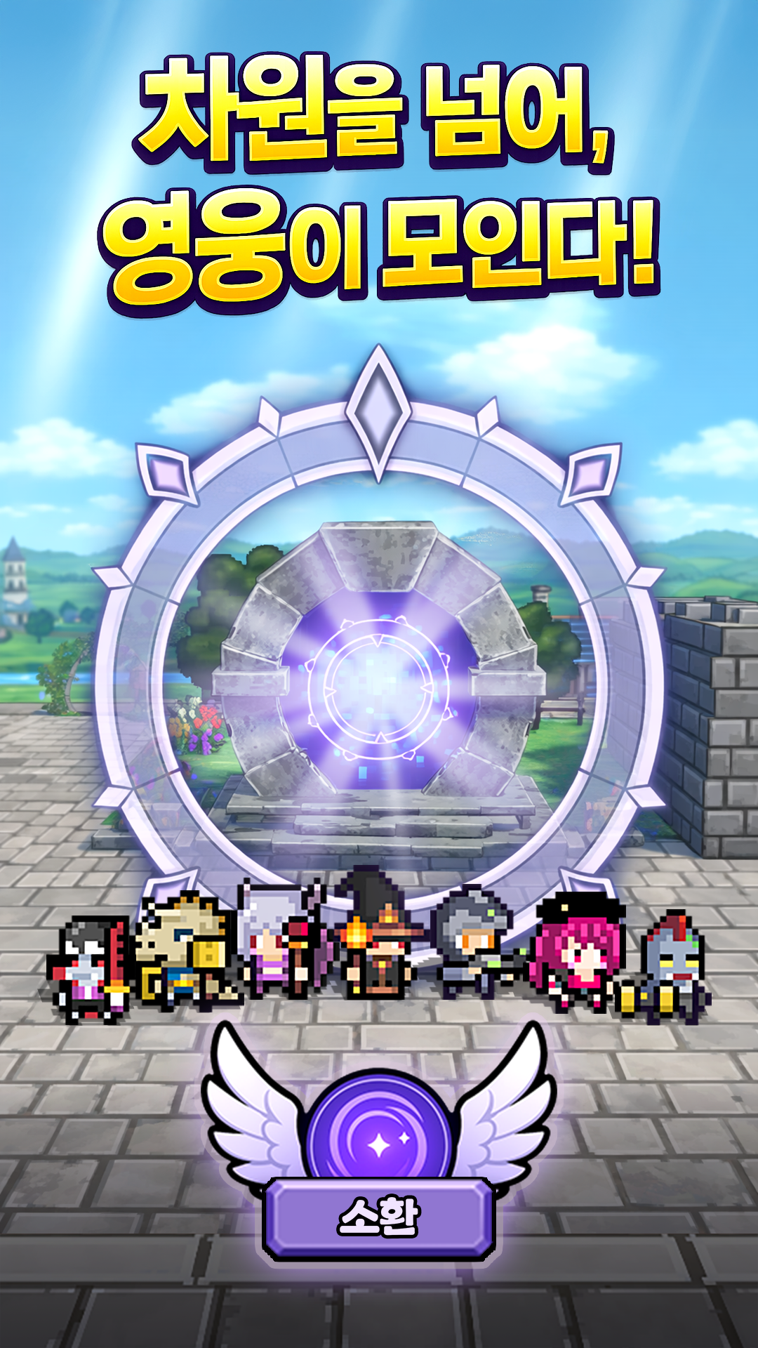 Random Knights: Spare Us screenshot 1