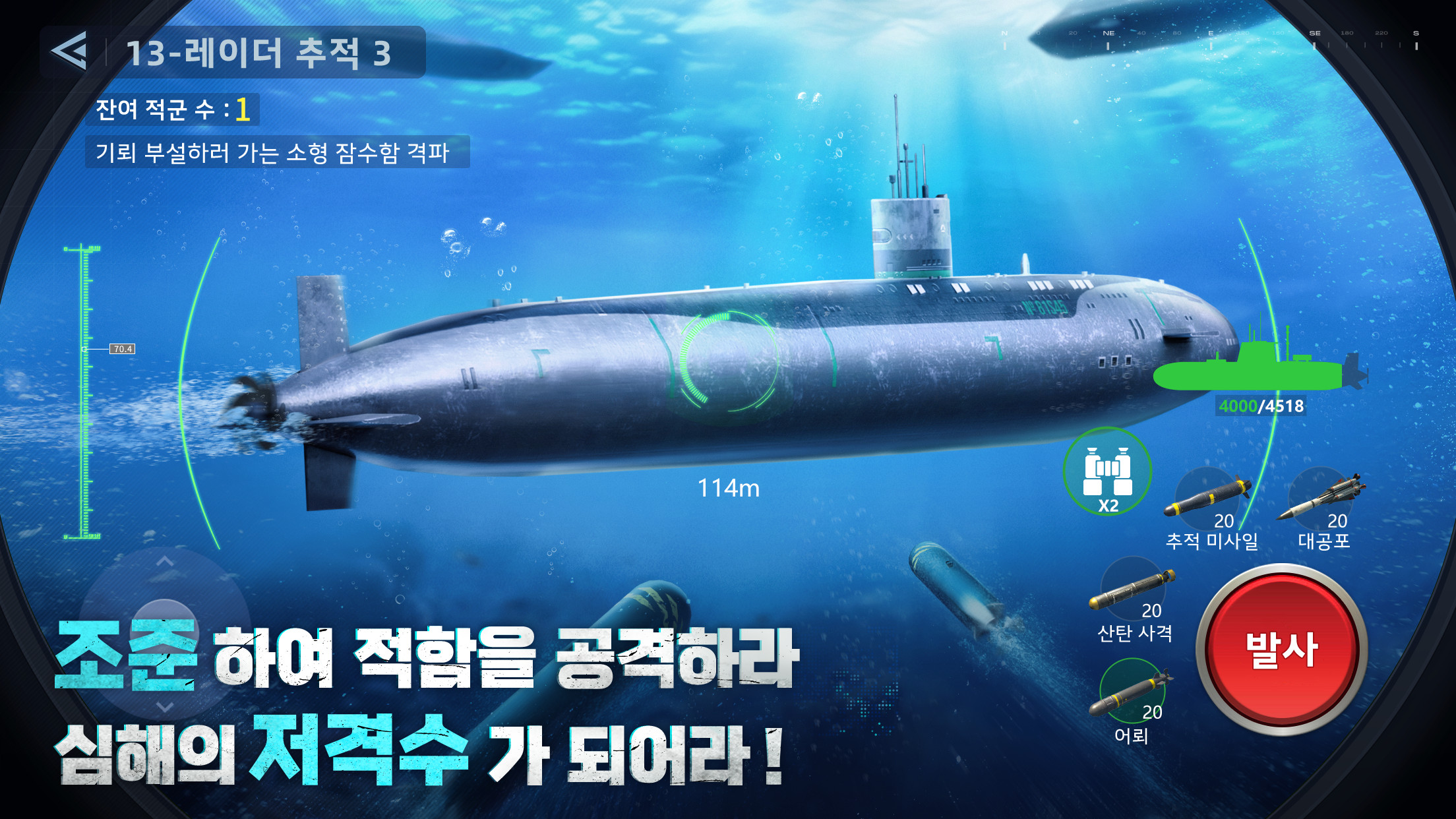 Ocean War: Triangular Clash screenshot 3